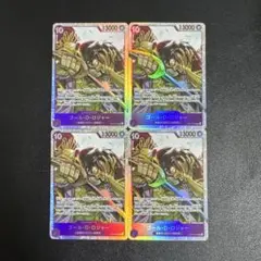 ロジャー　sr 4枚