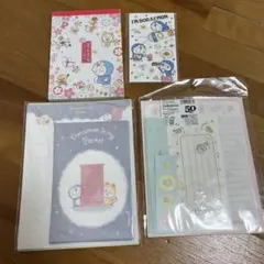 ドラえもん　レターセット ポチ袋　メモ