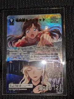 名探偵コナンカードゲーム 毛利蘭＆ベルモット MR