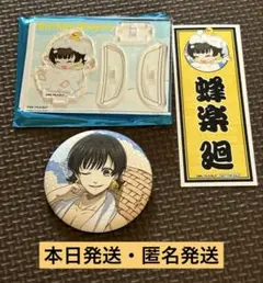 極楽湯コラボ　ブルーロック　蜂楽廻　アクリルスタンド　缶バッジ　特典