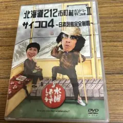 サムライ様 リクエスト 4点 まとめ商品