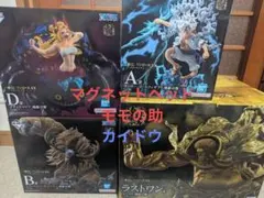 一番くじ ワンピース A賞 ルフィ B賞チョッパーD賞 ラストワン賞　センゴク