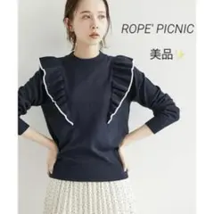 523美品✨️ROPE' PICNIC 肩フリルニットプルオーバー