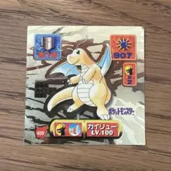 アマダ ポケットモンスター カイリュー 最強シール列伝 - メルカリ
