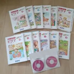 2025年最新】ピグマキッズくらぶ 1年の人気アイテム - メルカリ