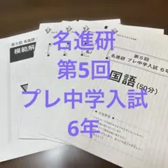2026年最新】名進研の人気アイテム - メルカリ