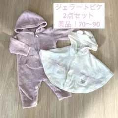 ジェラートピケ　ベビー　2点セット