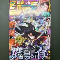 2026年最新】魔男のイチ 新連載の人気アイテム - メルカリ