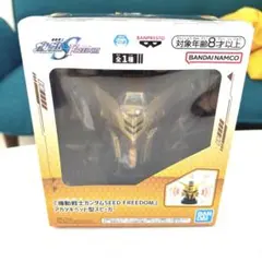機動戦士ガンダムSEED FREEDOM アカツキ スピーカー