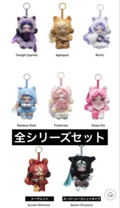 マイリトルポニー まとめ売り - メルカリ
