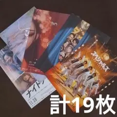 映画　ナイトフラワー　白蛇　スペシャルズ　佐久間大介　SnowMan　フライヤー