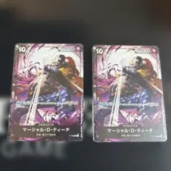 交流会 マーシャル・D・ティーチ 2枚セット - メルカリ