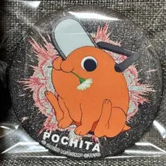 劇場版チェンソーマン　ラメキラカンバッチコレクション ポチタ 内袋未開封