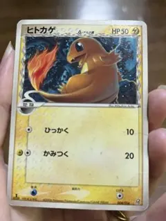 ヒトカゲ　δ ポケモンカード　【匿名配送】