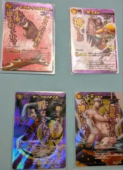 ミラバトONEPIECE　超Ωドフラミンゴ　クロコダイル　