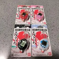 エヴァっち　バラ売り　１点