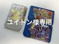 ユイトン様 リクエスト 3点 まとめ商品