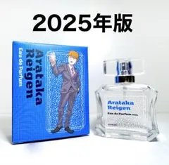 2025年最新】モブサイコ100 香水の人気アイテム - メルカリ