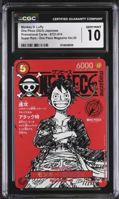 2026年最新】Psa ワンピース マガジンの人気アイテム - メルカリ