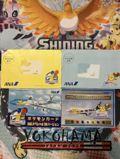 ポケモンカード ANAスペシャルバージョン