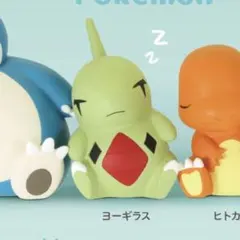 ポケモン 肩ズン ヨーギラス 1点