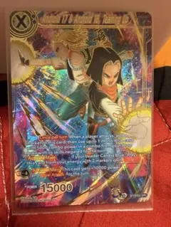 ドラゴンボールスーパーカードゲーム 人造人間17号&18号 SPR