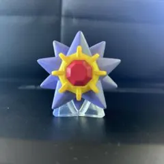 ポケモン カプセルトイ スターミー