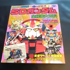 SDクラブ SDガンダム シール 情報 漫画 ムサシロード ヴィルガスト 等