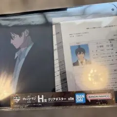一番くじ　チェンソーマン　アキ　クリアポスター