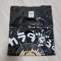 【新品】ほいけんた　カラダぐぅTシャツ　黒　Mサイズ