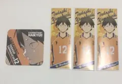 ハイキュー！！ 山口忠
