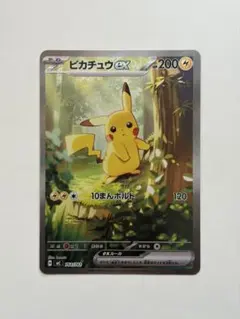 ピカチュウex SAR仕様 764/742スタートデッキ100バトルコレクション