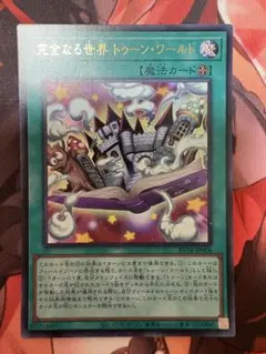 2026年最新】遊戯王トゥーン・ワールドの人気アイテム - メルカリ