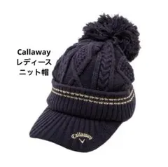 【新品】Callaway ネイビー ニット帽 ポンポン付き