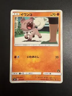 psa10 イワンコ　smd 011/026 いわおとし　ポケモンカード ポケカ】イワンコ 011/026【ポケモンカードSMD】 - メルカリ