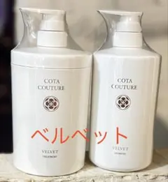 2025年最新】コタクチュール ベルベットの人気アイテム - メルカリ