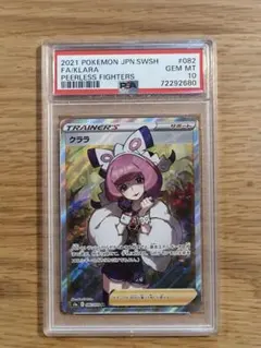 PSA10 クララ SR ポケモンカード 双璧のファイター - メルカリ