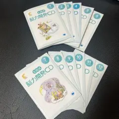 七田式 能力開発CD くま フルセット しちだ 2025年最新】七田cdくまの人気アイテム - メルカリ