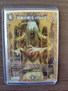 2026年最新】忍蛇の聖沌 c0br4 金トレジャーの人気アイテム - メルカリ