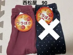 西松屋　裏ポカパンツ　90 赤