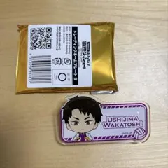 ハイキュー!! 牛島若利 ハートブレッドアンティーク ネームプレート