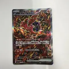 オドリドリex SAR 111/080 M2