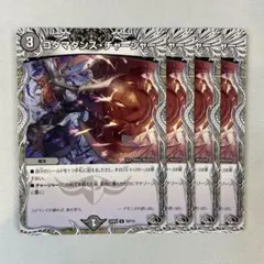 147347 コダマダンスチャージャー