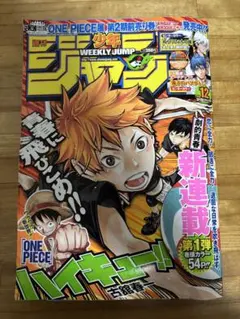 2026年最新】ハイキュー！！新連載の人気アイテム - メルカリ