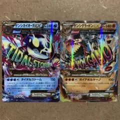 ポケモンカード ゲンシカイオーガEX ゲンシグラードンEX 他進化4枚