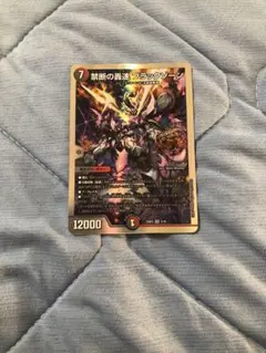 デュエルマスターズ　ブラックゾーン　金　4枚 新品 ブラックゾーン 4枚セット - メルカリ
