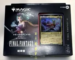 MTG FIC JP 統率者デッキ トランス・リアニメイト FF6 - メルカリ