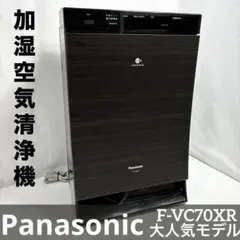 2025年最新】空気清浄機 panasonic f-vc70xrの人気アイテム