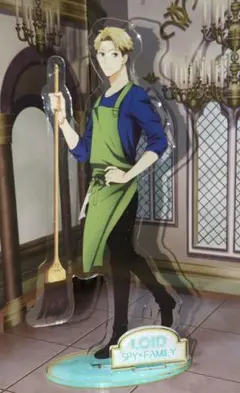 SPY×FAMILY アクリルスタンド　ロイド・フォージャー　掃除