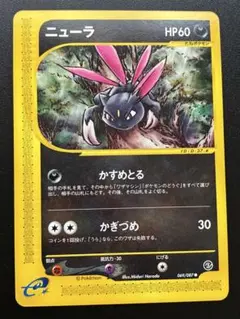 ポケモン［アンリミ エイパム ○ 拡張パック第3弾 海からの風 067/087